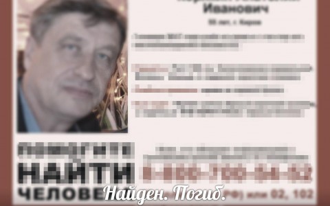 Стала известна причина смерти пропавшего мужчины из Нововятска