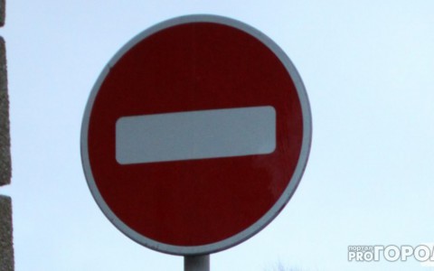 На улице Калинина ограничат движение