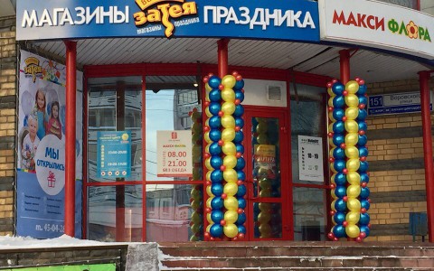 В Кирове открылось официальное представительство сети "Веселая Затея"