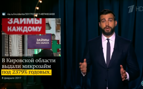 На "Вечернем Урганте" обсудили выдачу займа под 2379% годовых и губернатора