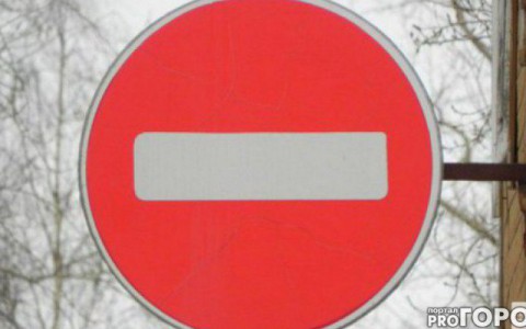 В Кирове на следующей неделе перекроют дороги