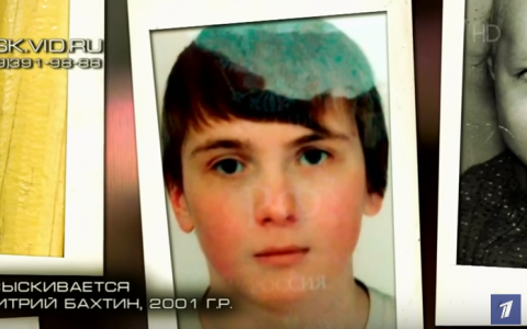 О пропавшем кировском школьнике рассказали на Первом канале