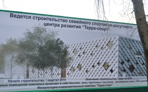 Кировчане просят Путина проверить действия с "Терра Спорт"