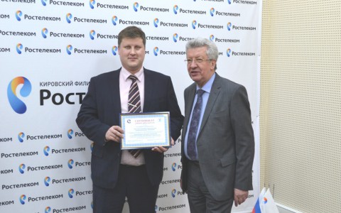Кировский филиал ПАО «Ростелеком» признан социально ориентированным предприятием