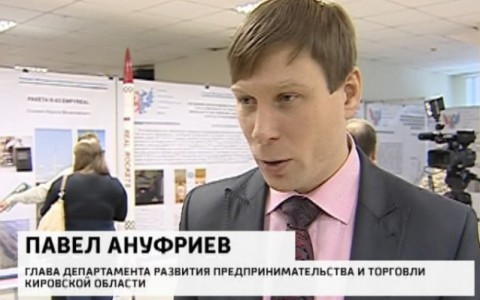 В Кирове вынесли приговор экс-главе департамента развития предпринимательства