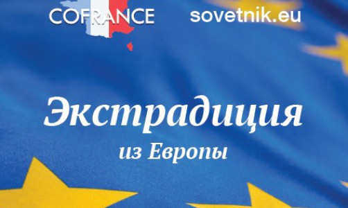 Проблемы за границей? Добиться справедливости поможет «Кофранс»