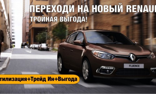 Тройная выгода при покупке авто: утилизация + трейд-ин + выгода от «Техцентра Гусар»