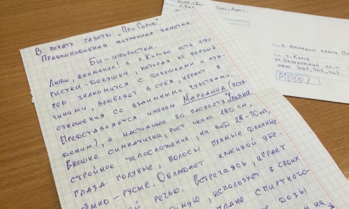 "Осторожно, биаферистка!": в редакцию "Pro Город" пришло интересное письмо о девушке, которая влюбляет в себя людей