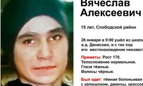 В Кировской области пропал подросток: 15-летний парень ушел в школу и не вернулся