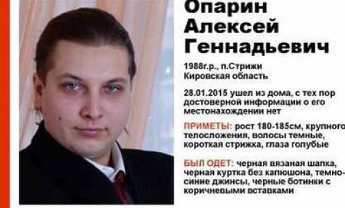 В  Кирове ищут пропавшего 26-летнего парня