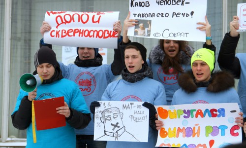 Фоторепортаж: кировские студенты вышли на улицу с плакатами против мата