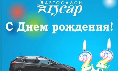 У кировчан появилась уникальная возможность купить автомобиль из автосалона по себестоимости!