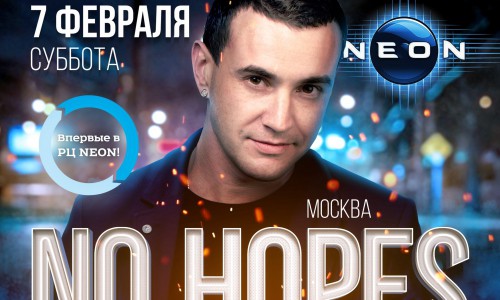 Сегодня топовый представитель deep house сцены России - NO HOPES (Москва) в РЦ "NEON"
