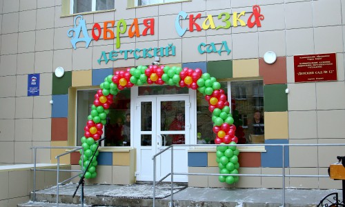 Фоторепортаж: в Кирове после реконструкции открылся детский сад