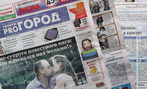 Газета «Pro Город» теперь и в Перми!