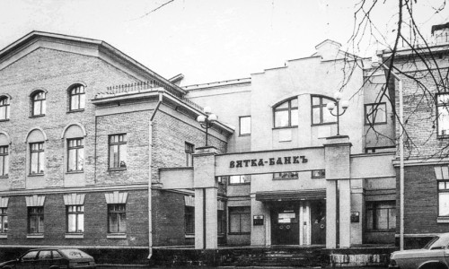 «Вятка-банк»: как все начиналось