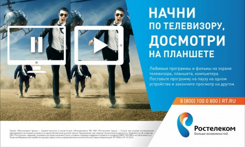 "Ростелеком" представляет сервис "Мультискрин": ещё больше возможностей управлять телевидением