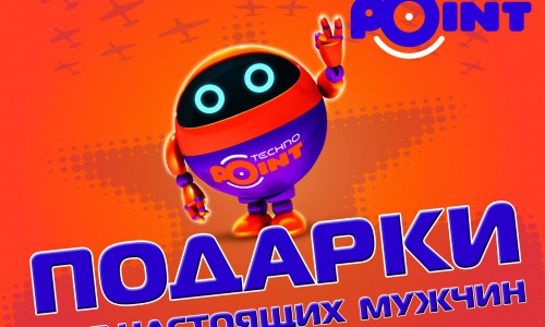 Интересные подарки для мужчин - в "Технопоинт"