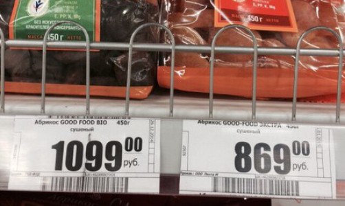 Последствия кризиса: в Кирове продают абрикосы по 1099 рублей за 450 грамм