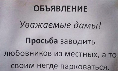 Обслуживающая организация просит кировчанок заводить любовников из своего двора