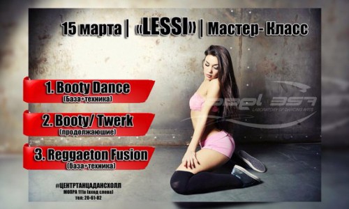 Московские хореографы проведут в Кирове мастер-класс