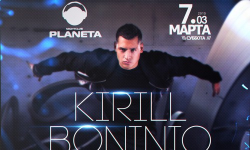 В субботу в РЦ «PLANETA» пройдет вечеринка с участием героя реалити-шоу «Каникулы в Мексике» Кириллом Ботячковом (DJ KIRILL BONINIO)