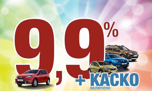 В марте на автомобили Renault снижены кредитные ставки