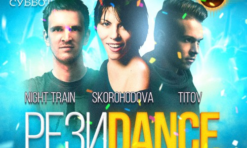 Музыкальные сливки в проекте «РЕЗИDANCE», отмечаем День Рождения арт-директора и резидента РЦ «NEON» Екатерины Скороходовой.