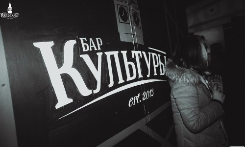 Кировский "Бар Культуры" продают на "Авито"