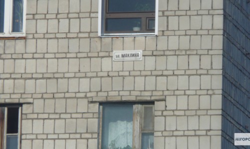 В Кирове на дом повесили табличку "для самолетов"