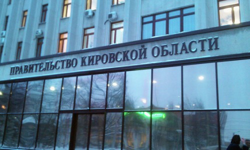 Вместо 20 департаментов в Кировской области появятся 17 министерств