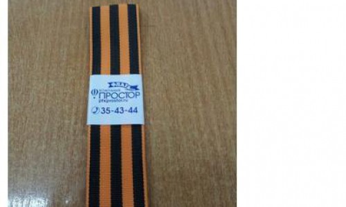 В Кирове предлагают размещать рекламу на упаковках Георгиевских лент