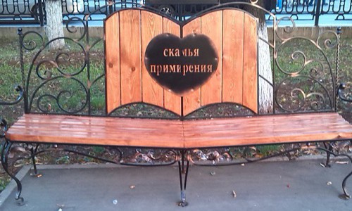 Рядом со Скамьей примирения в Кирове появится новый арт-объект