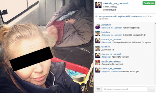 В Кирове уволили второго фельдшера «скорой» за селфи на фоне пациентов