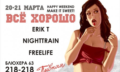 Выходные в баре "Пивная": дружеские вечеринки с любимой музыкой