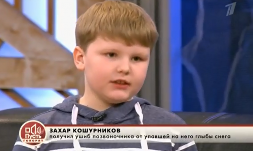 Пострадавшему от схода снега на улице Левитана 9-летнему Захару аплодировали на передаче «Пусть говорят»