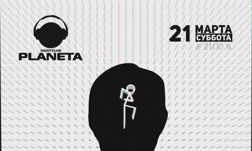 В субботу танцевальный интерактив в РЦ "Планета"