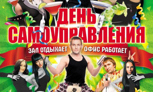 Дни самоуправления в группе компаний "СПК-NEON" продолжаются!