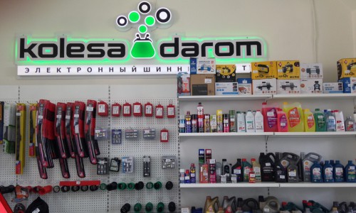 Экономьте с "Колеса Даром": акции и бонусы