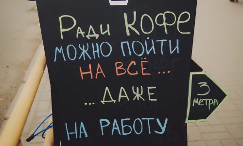 Coffee Like: вкусный и ароматный кофе, который всегда с тобой