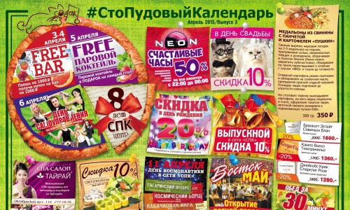 День рождения "СПК Центр" уже в эти выходные!