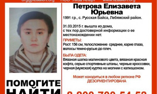 В Кировской области пропала девушка