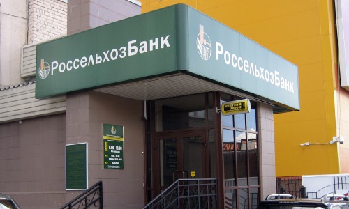 Представители Кировского филиала Россельхозбанка приняли участие в работе правления Вятской торгово-промышленной палаты