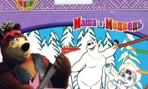 В Кирове оштрафуют предпринимателя, который торговал раскрасками «Маша и Медведь»