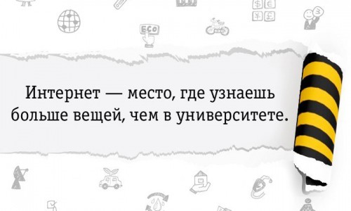 Жителей Кировской области поздравляют с Днем Рождения Рунета
