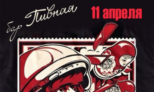 11 апреля состоится беспрецедентный концерт популярнейшей группы "Холодный чай"