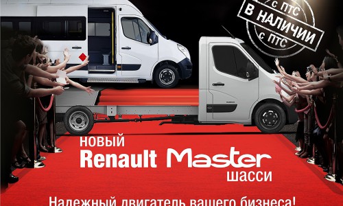 Renault Master изотермический фургон с ПТС в наличии