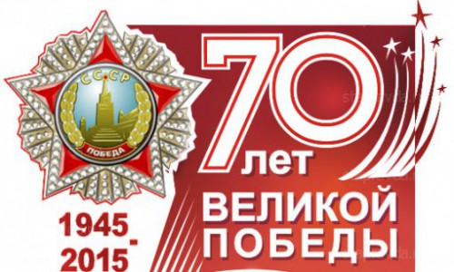 Накануне 70-летия победы в Великой Отечественной войне " Ростелеком" открывает тематический портал  "Дорога к победе"