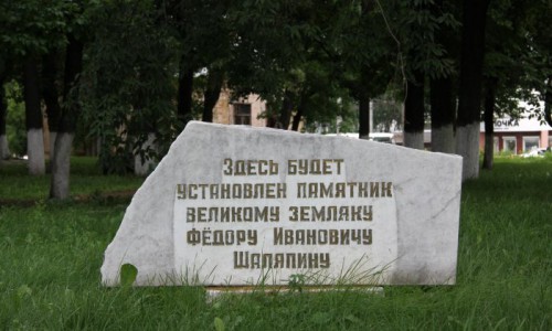 В Москве установят памятник Федору Шаляпину работы скульптора Зураба Церетели