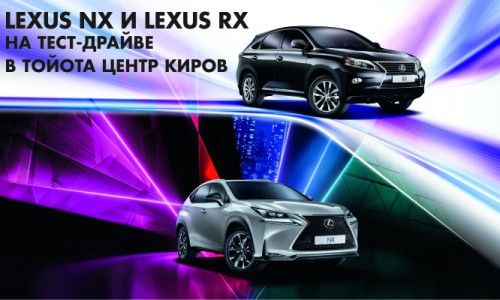 Недели тест-драйва LEXUS в "Тойота Центр Киров"